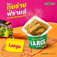 Potato Corner Ayutthaya City Park