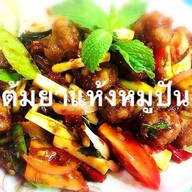 จุ๊บสั่งได้