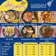 ชายสี่สาขาปั้มปตท.คลอง1รุ่งนภา ปั้มปตท.คลอง1