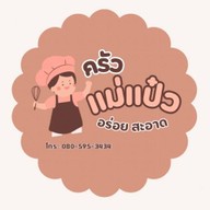 ลาบร้อยเอ็ด CJ