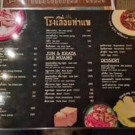 โรงเลื่อยท่าแพ