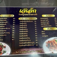 เมนู เจ๊เล็กข้าวหมูทอด