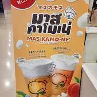 Kamu Tea All Seasons Place