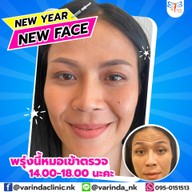 วรินดาคลินิก หนองแขม