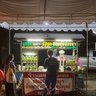 ร้านสมบัตินมสด