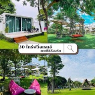 สามสิบ ไดร์ฟวิ่งเรนจ์ คาเฟ่&รีสอร์ท -