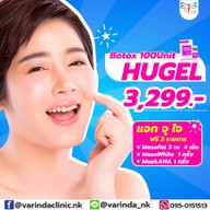 วรินดาคลินิก หนองแขม