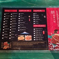 Hei Hei Hot Pot囍火锅