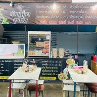 ก๋วยเตี๋ยวขุนโชน