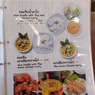 เมนู ไก่ทอดโกศล by ครัวกรรณิการ์