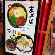 IROHA Ramen & Izakaya Chiang Rai - อิโรฮะ ราเมง & อิซากายะ เซ็นทรัลเชียงราย เชียงราย