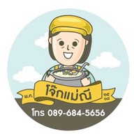 โจ๊กแม่ณี โจ๊กใส่ใจ ห่วงใยคุณภาพ หน้าวัดดอกไม้