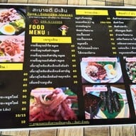 เมนู ครัวเฮือนสะบายดี เชียงแสน