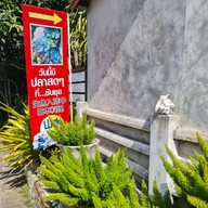 SANSUI Japanese Restaurant