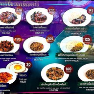 เมนู เนื้อแท้ Wok เดอะมอลล์งามวงศ์วาน