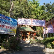 วัดพระธาตุผาเงา (วิหารหลวงพ่อผาเงา)