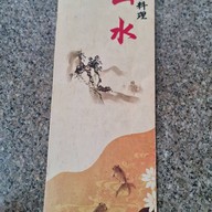 SANSUI Japanese Restaurant