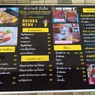 เมนู ครัวเฮือนสะบายดี เชียงแสน