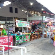ก๋วยเตี๋ยวเรือรังสิต ซอยเทศบาลท่ามิหรำ
