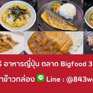 บูโตริ (BUTORI) อาหารญี่ปุ่น ตลาด Bigfood 3 บูเลอวาร์ด ศรีราชา