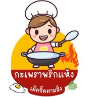 ร้านแจงอิ่มจัง ส้มตำ ยำแซ่บ  ตึก C4