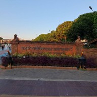 อนุสาวรีย์พระนางจามเทวี