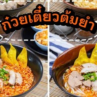 ก๋วยเตี๋ยวต้มยำ&ข้าวผัดกะเพราพริกกะเหรี่ยง -ราชพฤกษ์