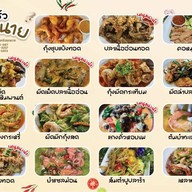 ร้านอาหารครัวคุณนาย ครัวคุณนาย