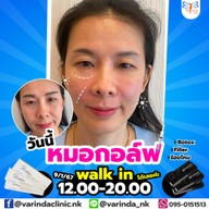 วรินดาคลินิก หนองแขม