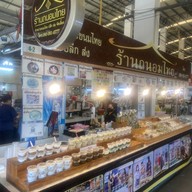 ร้านถนอมไทย ตลาดถนอมมิตร วัชรพล