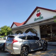 น้องเปิ้ล