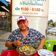 ข้าวต้มแม่อนงค์ (เจ้าเก่าริมเขื่อน)