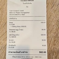 เมนู Cocobee Chimaek Lasalle ลาซาล