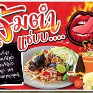 รสนิยม หมูกระทะสาขาตลาด304