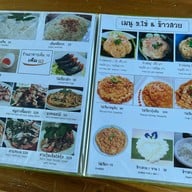 เต็ม10  บ้านนา นครนายก