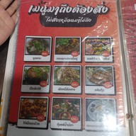 เมนู ร้านข้าวต้มเราเเละนาย ก.ม.5