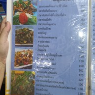 เมนู ร้านข้าวต้มเราเเละนาย ก.ม.5