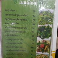 เมนู ร้านข้าวต้มเราเเละนาย ก.ม.5
