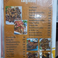 เมนู ร้านข้าวต้มเราเเละนาย ก.ม.5