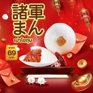 Phoenix Lava โครงการเจ พาร์ค ศรีราชา (โซนด้านหลัง)