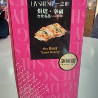 Ijysheng สนามบินเถาหยวน