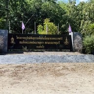 บรรยากาศ หาดลูกลม