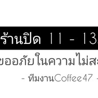 Coffee 47 (คอฟฟี่ 47) - สาขามีนบุรี