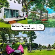 สามสิบ ไดร์ฟวิ่งเรนจ์ คาเฟ่&รีสอร์ท -