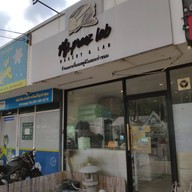 Ms.preez The Premium yogurt นนทบุรี