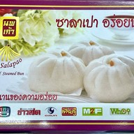 นพเก้าซาลาเปา (NOPPAKAO SALAPAO)