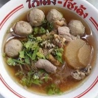 ก๋วยเตี๋ยวโกเด้ง โฮเด้ง