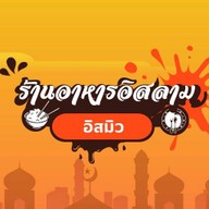 ISMEW HALAL CUISINE
