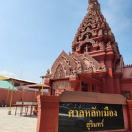 บรรยากาศ ศาลหลักเมืองสุรินทร์