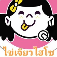 ตอต้น ลำใยสด